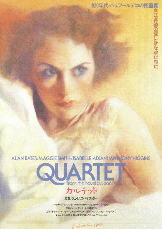 カルテット〈1981年〉の作品情報・あらすじ・キャスト ぴあ映画