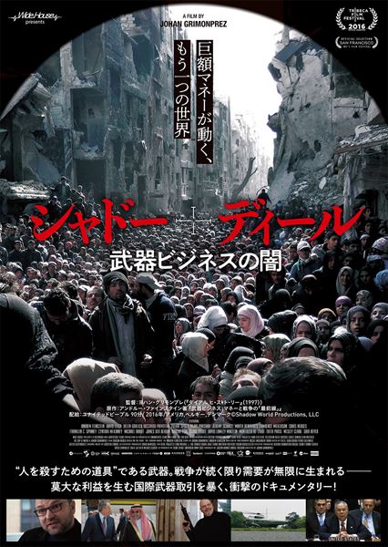 (C)Shadow World Productions, LLC