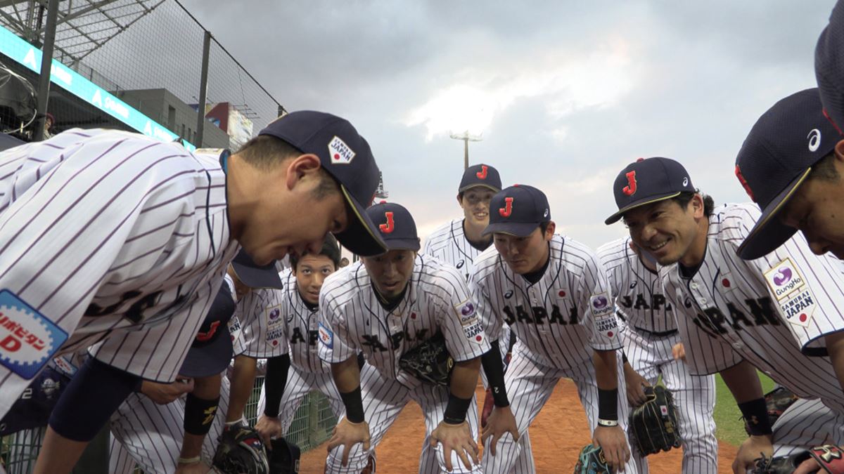 『侍の名のもとに～野球日本代表 侍ジャパンの800日～』 (C)2020「侍の名のもとに」製作委員会