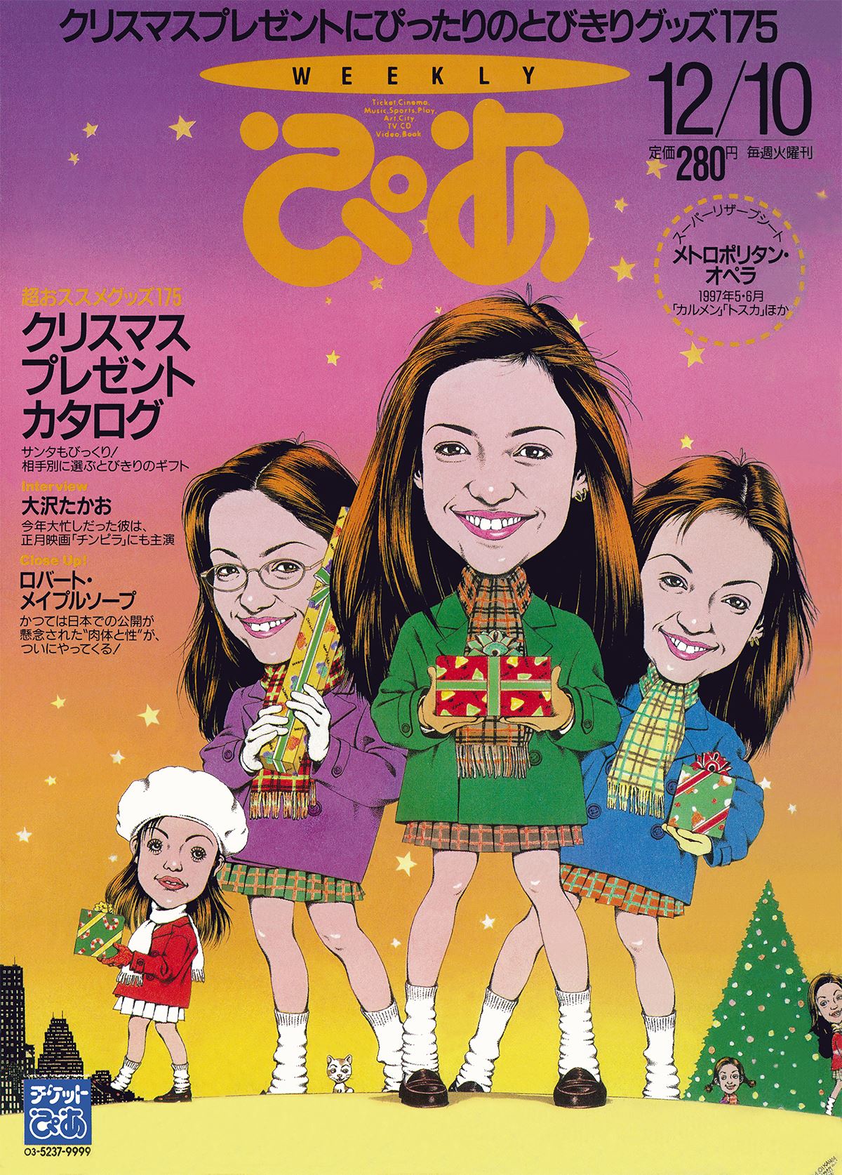 ウェディングピーチ 非売品 クリスマスCD＋イベントチケット半券 1996