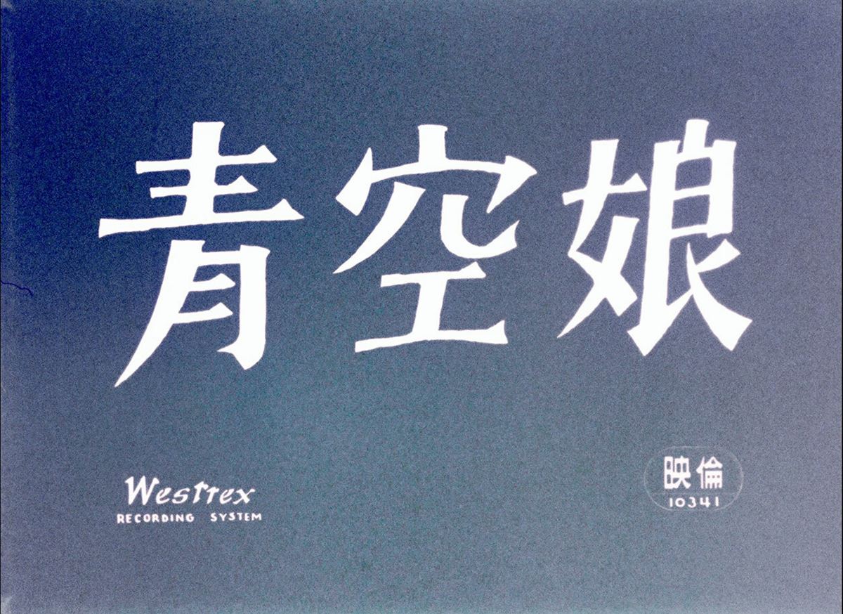 (C)KADOKAWA1957