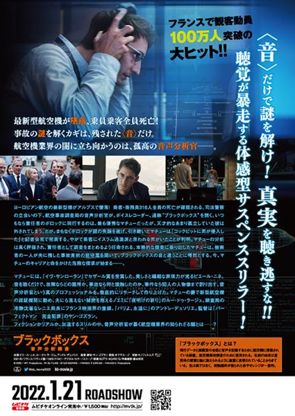 (C)2020 / WY Productions - 24 25 FILMS - STUDIOCANAL - FRANCE 2 CINEMA - PANACHE Productions