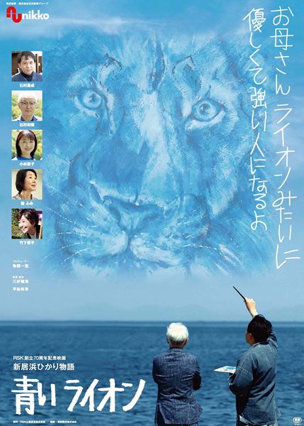 (C) 2024 RSK 山陽放送株式会社