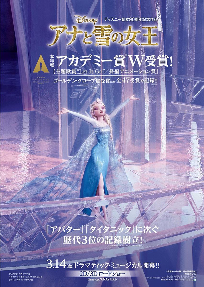 (C)2013 Disney Enterprises, Inc. All Rights Reserved.