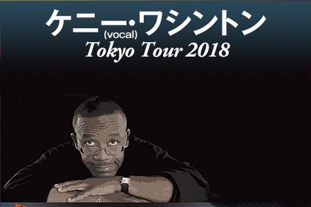 ケニー・ワシントン(vocal)Tokyo Tour 2018