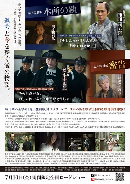 (C)日本映画放送