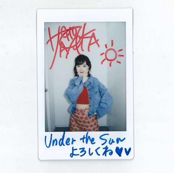 工藤晴香の来たる夏、新たな挑戦が詰まった初シングル『Under the Sun