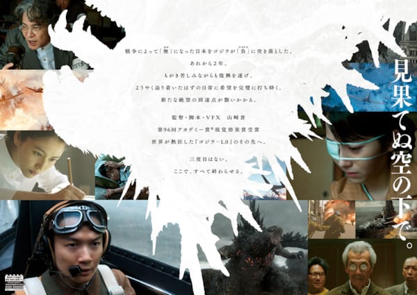 (C) 2026 TOHO