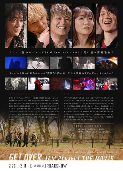 (C)2021「GET OVER －JAM Project THE MOVIE－」FILM PARTNERS