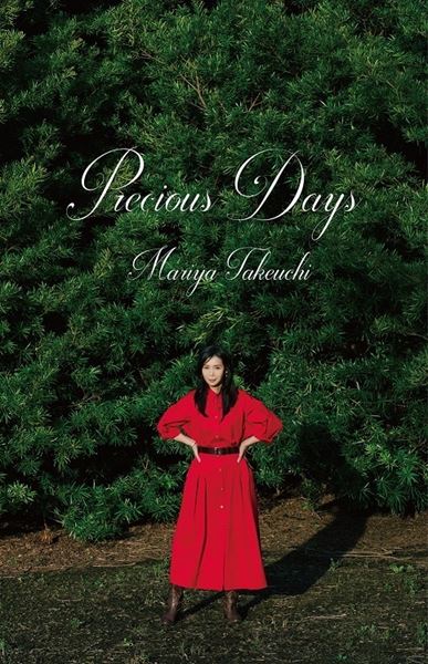 Amazon.co.jp: 竹内まりや Precious Daysフリースブランケット