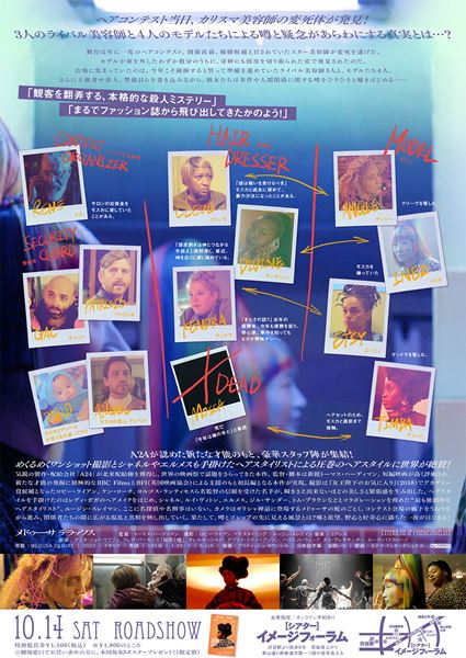 (C)UME15 Limited, The British Film Institute and British Broadcasting Corporation 2021