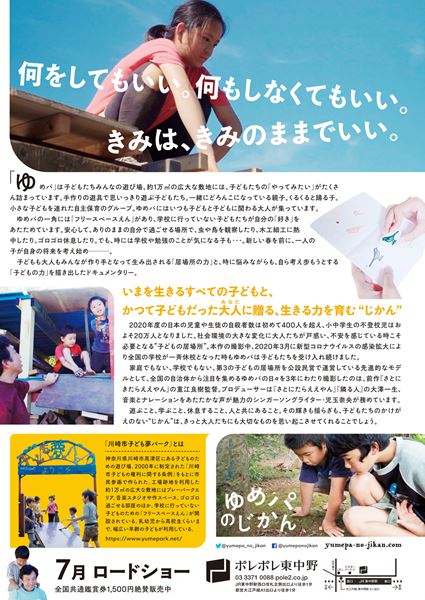 (C)ガーラフィルム／ノンデライコ