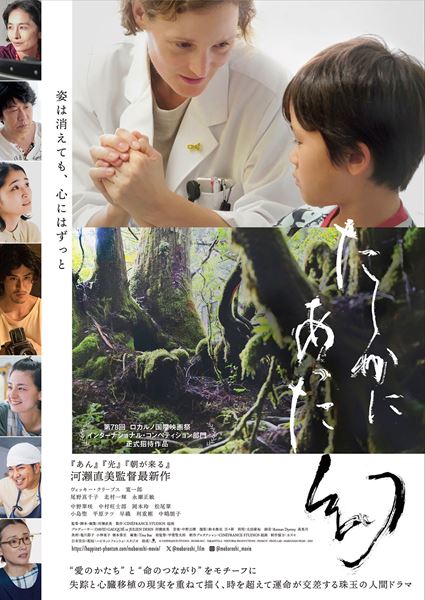 (C)CINEFRANCE STUDIOS - KUMIE INC - TARANTULA - VIKTORIA PRODUCTIONS - PIO&CO - PROD LAB - MARIGNAN FILMS - 2025