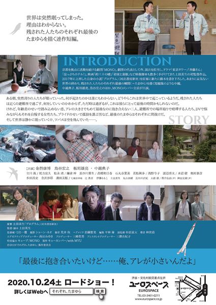 (C)2019「それぞれ、たまゆら」製作委員会