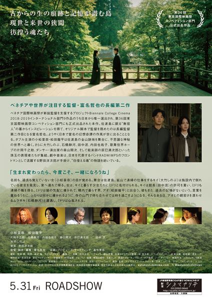 (C)TETSUYA to MINA film