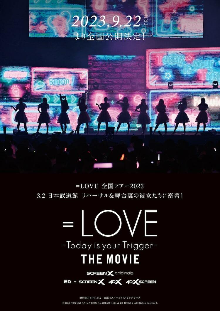LOVEの武道館公演がライブフィルムに！9月上映に向けティザー映像公開