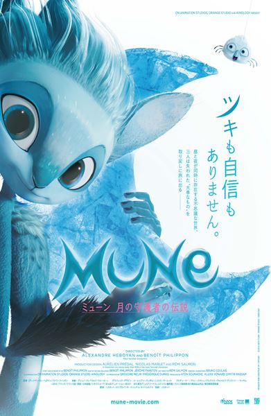 (C)Onyx Films - OrangeStudio - Kinology