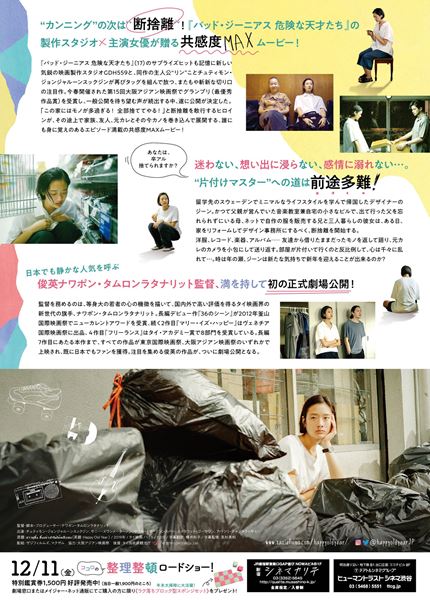 (C)2019 GDH 559 Co., Ltd.