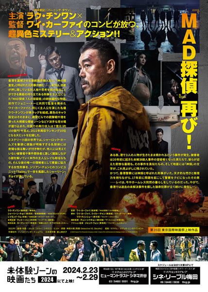 (C)2022 Emperor Film Production Company Limited   Emperor Film and Entertainment (Beijing) Limited   ALL RIGHTS RESERVED