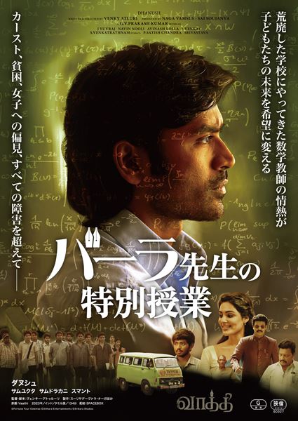 (C)Fortune Four Cinemas (C)Sithara Entertainments (C)Srikara Studios