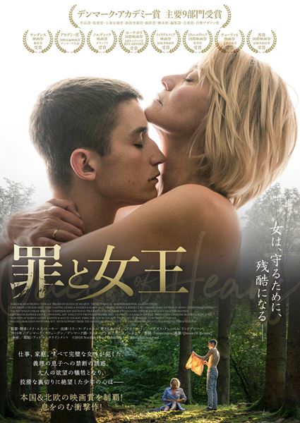 (C)2019 Nordisk Film Prod uction A/S. All rights reserved