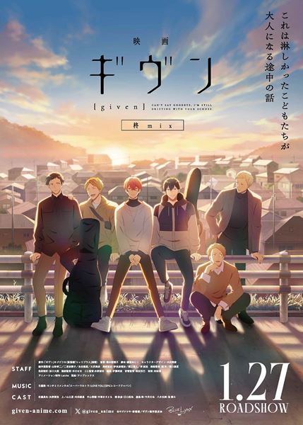 (C)キヅナツキ・新書館/ギヴン製作委員会