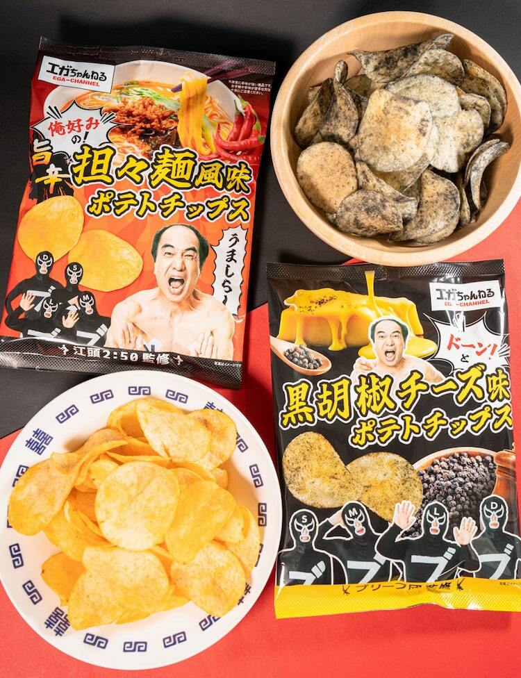 エガちゃんねる」とファミマがコラボ、担々麺風味＆黒胡椒チーズ