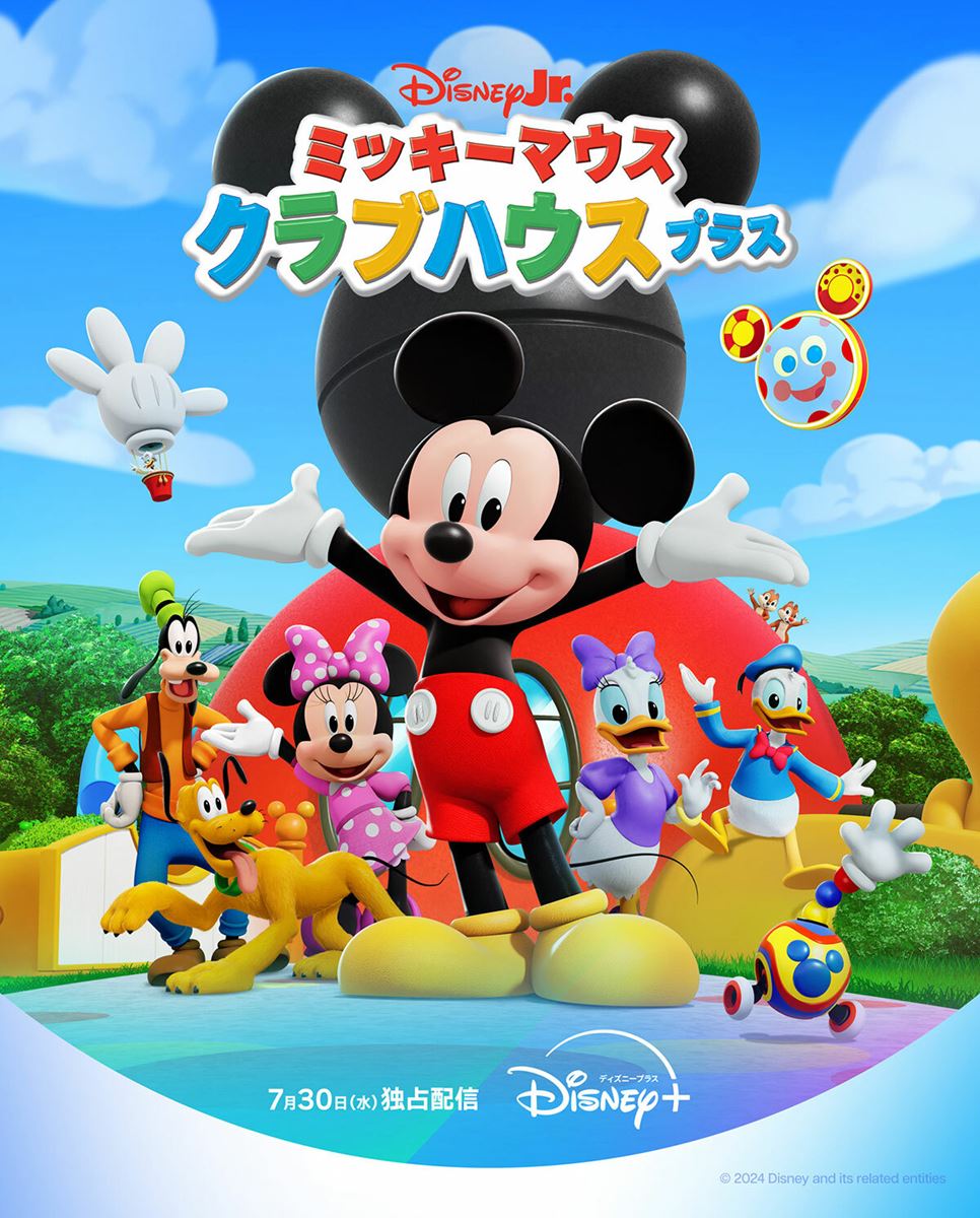 (C)2025 Disney and its related entities
