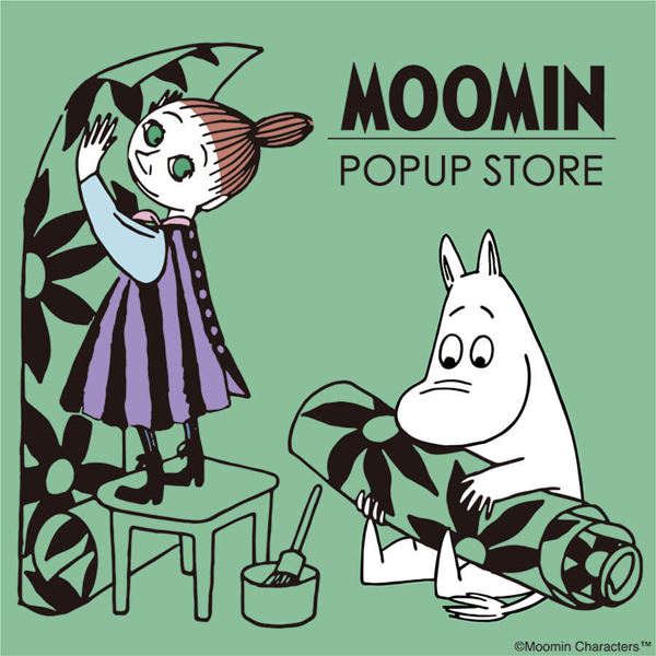 ミムラさん Amazon | UDF MOOMIN シリーズ2 ミムラねえさん ノンスケール PVC製