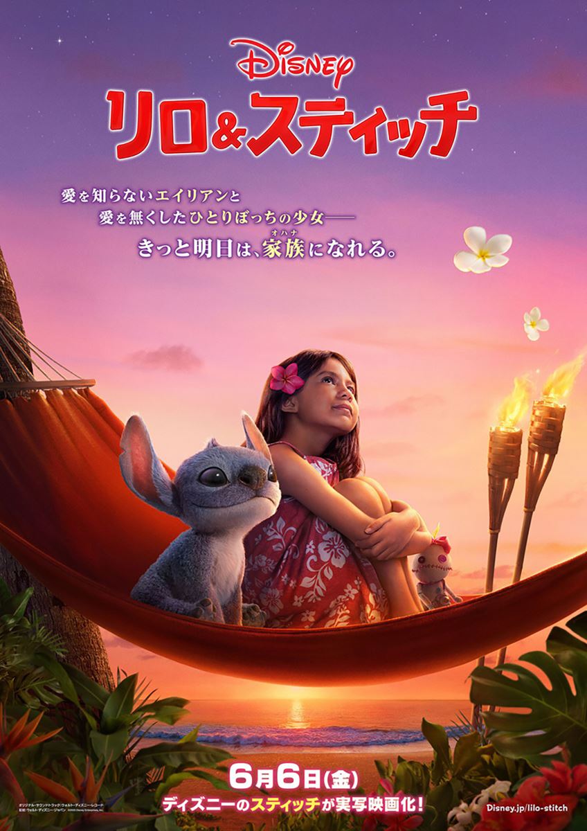 (C)2024 Disney Enterprises, Inc. All Rights Reserved.