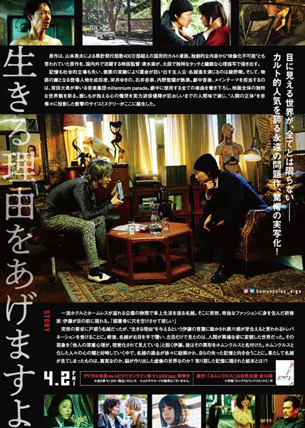 (C)2021 山本英夫・小学館／エイベックス・ピクチャーズ