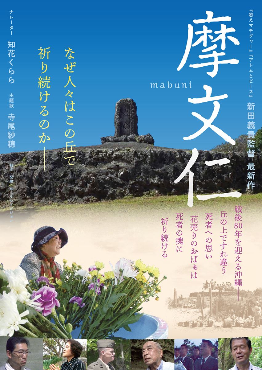 (C)ユーラシアビジョン