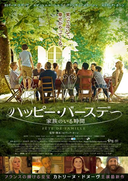 (C)Les Films du Worso