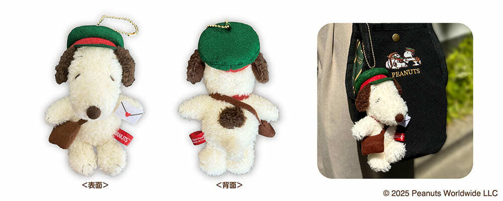 スヌーピー まとめ売り 郵便局限定】“配達員風”のスヌーピー新作グッズが激かわ