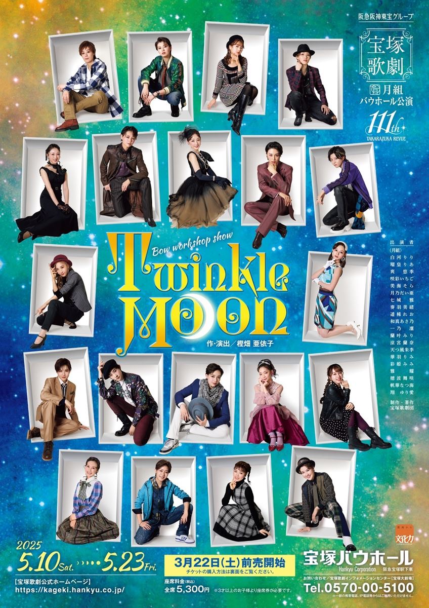Musical 『双頭の鷲』 宝塚歌劇団｜Yahoo!フリマ（旧PayPayフリマ）