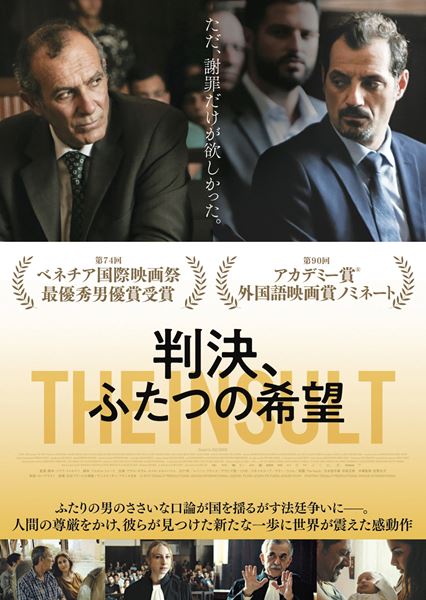 (C)2017 TESSALIT PRODUCTIONS-ROUGE INTERNATIONAL-EZEKIEL FILMS-SCOPE PICTURES-DOURI FILMS／PHOTO(C) TESSALIT PRODUCTIONS-ROUGE INTERNATIONAL