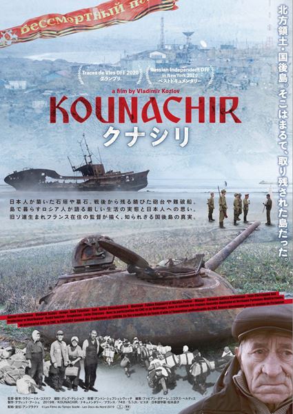 (C)Les Films du Temps Scelle - Les Docs du Nord 2019