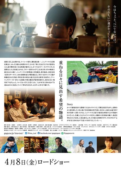 (C)2022映画『今はちょっと、ついてないだけ』製作委員会