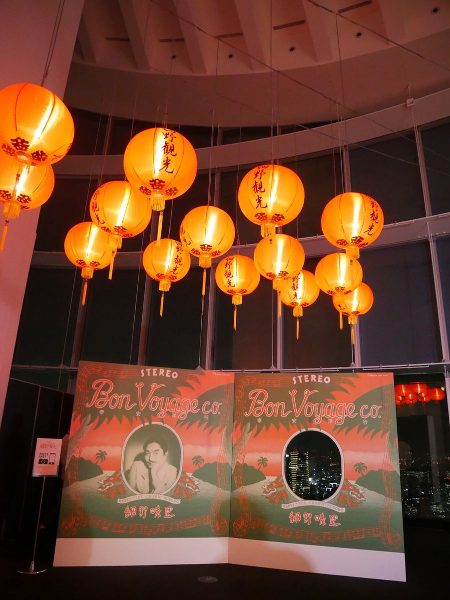 展覧会入り口は、1976年に発表したアルバム『泰安洋行』をモチーフとした顔ハメ看板や提灯などが飾られて観光地らしい雰囲気に