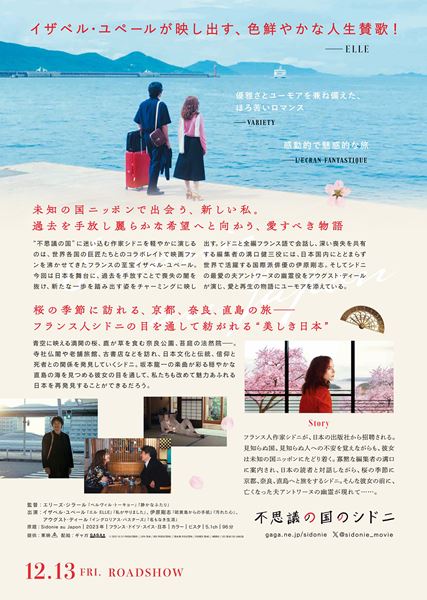 (C)2023 10:15! PRODUCTIONS / LUPA FILM / BOX PRODUCTIONS / FILM-IN-EVOLUTION / FOURIER FILMS / MIKINO / LES FILMS DU CAMELIA