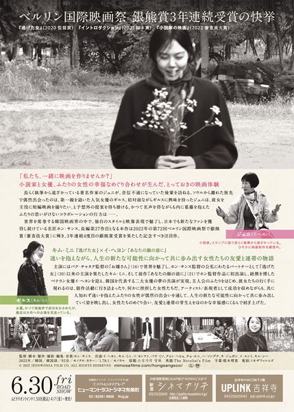 (C)2022 JEONWONSA FILM CO. ALL RIGHTS RESERVED