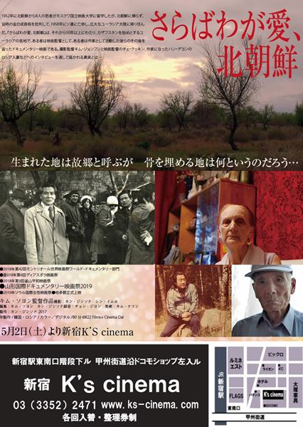 (C)822Films+Cinema Dal