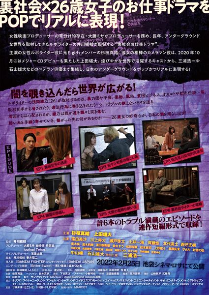 (C)映画「コネクション」製作委員会