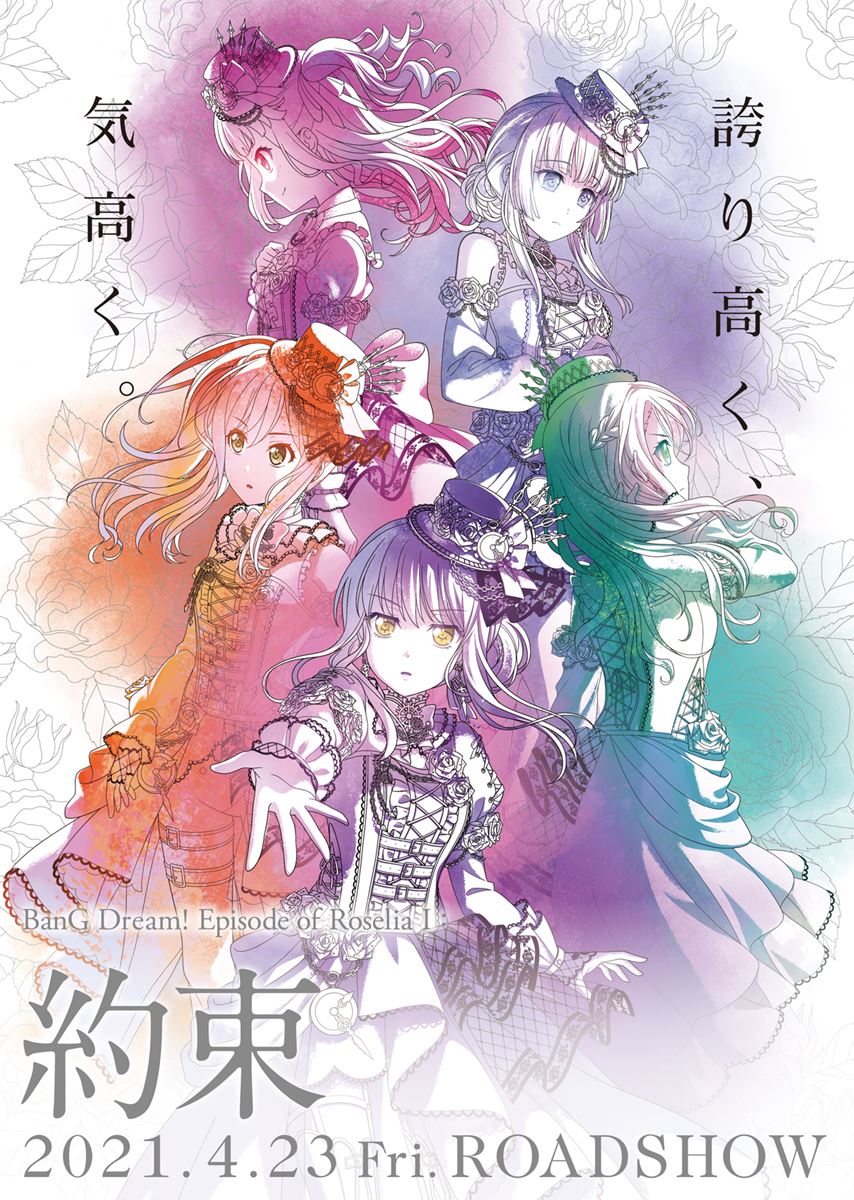 (C)BanG Dream! Project (C)Craft Egg Inc.(C)bushiroad All Rights Reserved.