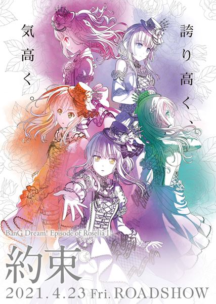 (C)BanG Dream! Project (C)Craft Egg Inc.(C)bushiroad All Rights Reserved.