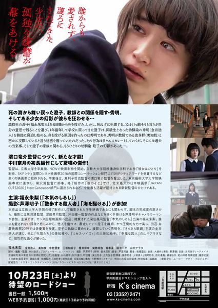 (C)2018「彼女はひとり」