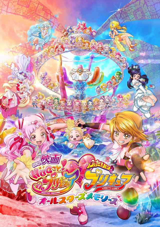 映画 Hugプリ キャンペーン 歴代プリキュアのエンブレム入りオルゴールが景品に ぴあエンタメ情報