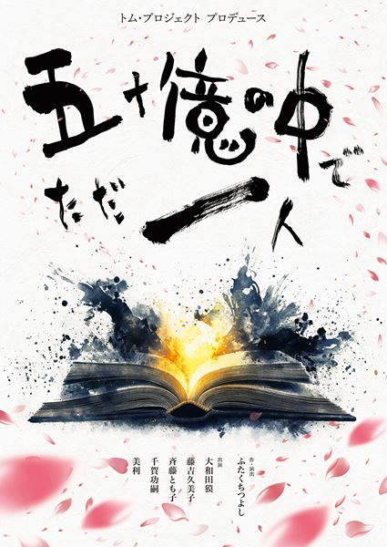 1518 イチゴーイチハチ！　辻本達規　ボイメン 公演スケジュール更新※青春舞台「1518! イチゴーイチハチ!」辻本