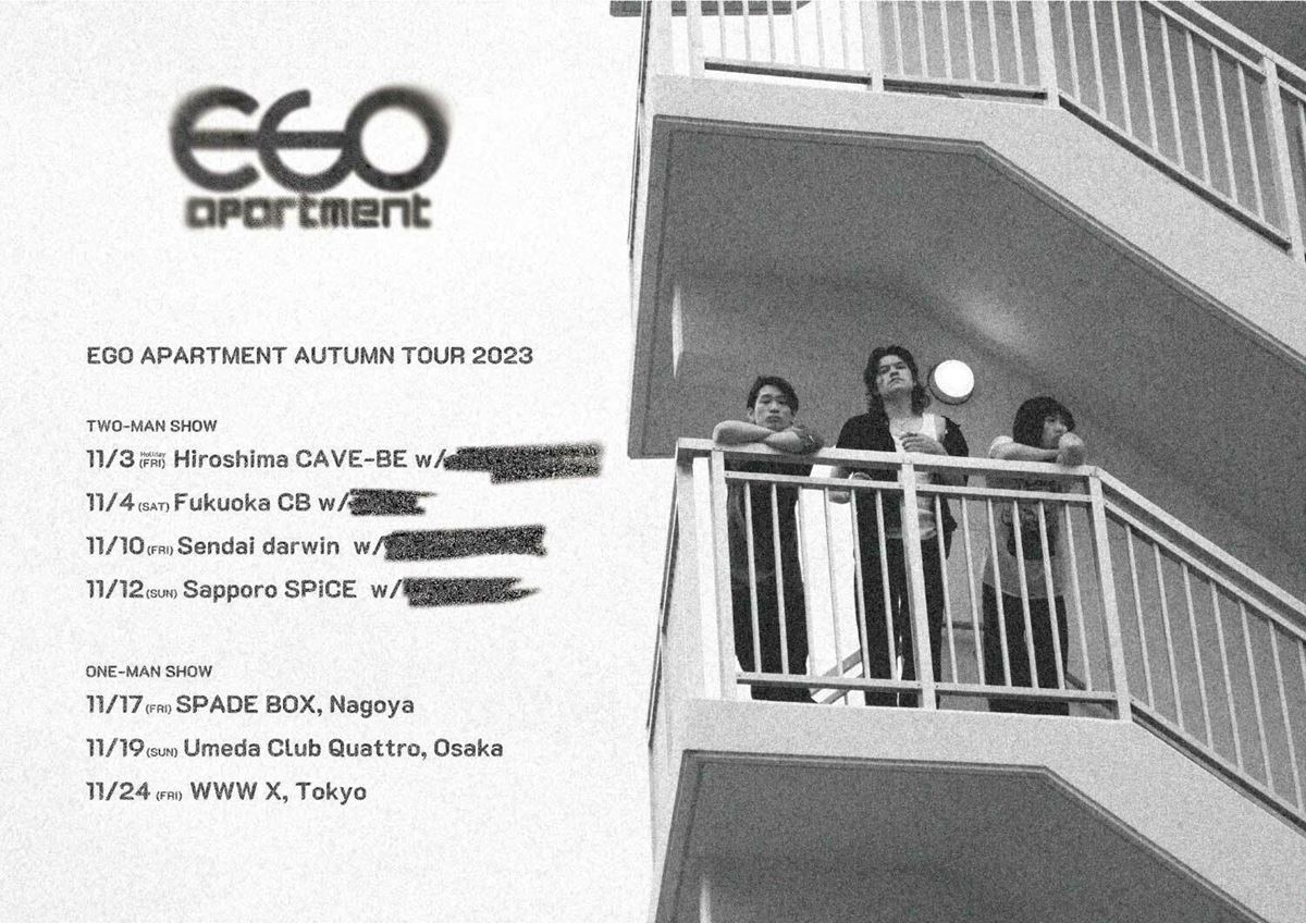 ego apartment、対バン＆ワンマンからなる全国ツアー開催決定 - ぴあ音楽