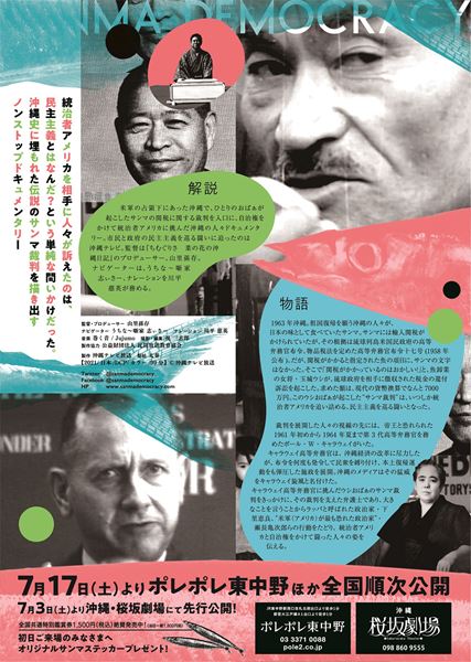 (C)沖縄テレビ放送